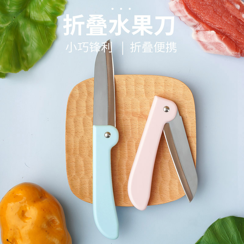 阳谷折叠水果刀